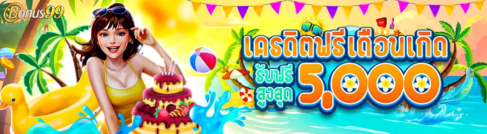 bonus99 Birthday Bonus